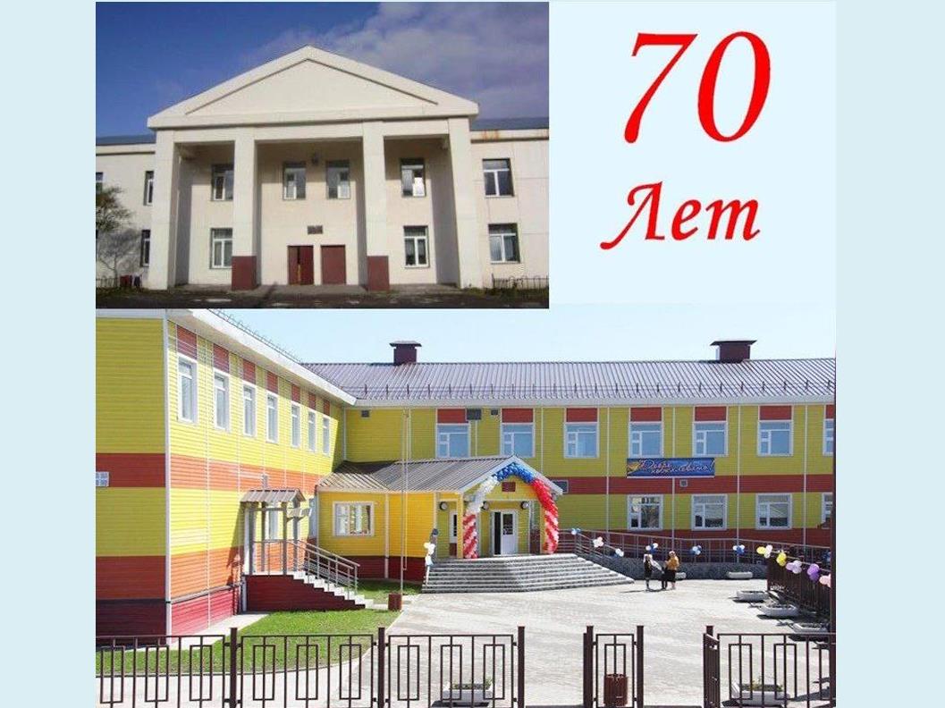 70 лет - среднему образованию в п.Озерновском